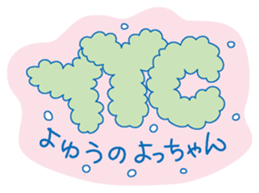 Dojikko Love & Chance sticker #907592