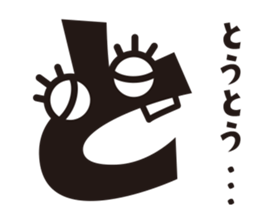 Hiragana speak "ta Line" Edition sticker #908676