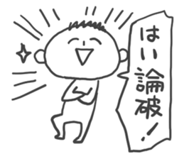 Kusogaki sticker sticker #909001