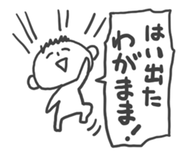 Kusogaki sticker sticker #909014