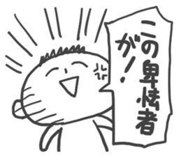 Kusogaki sticker sticker #909017