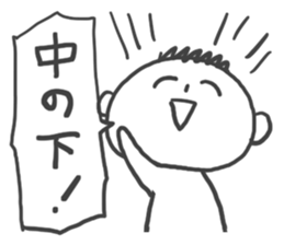 Kusogaki sticker sticker #909019