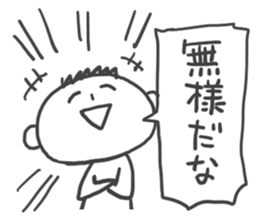 Kusogaki sticker sticker #909026