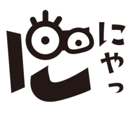 Hiragana speak "na Line" Edition sticker #909931