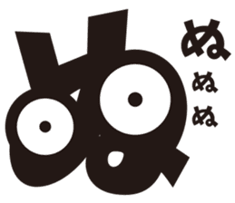 Hiragana speak "na Line" Edition sticker #909940