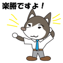 Husky manager Japanese version sticker #910644
