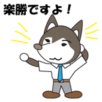 Husky manager Japanese version sticker #910644
