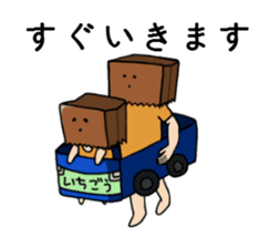 paper bag boy's stamp sticker #911809