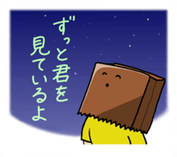 paper bag boy's stamp sticker #911831