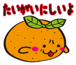 The dialect of Ehime in Japan sticker #913987