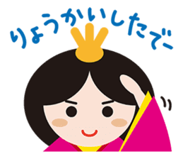 HINA DOLL AND DOLLS OF THE WORLD sticker #914180