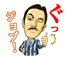 Mr.FIGURE, the enthusiastic business man sticker #918040