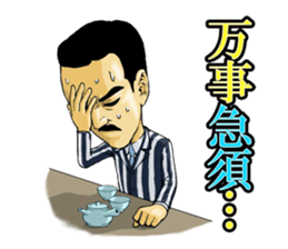 Mr.FIGURE, the enthusiastic business man sticker #918045