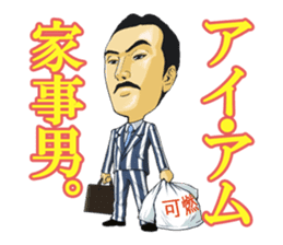 Mr.FIGURE, the enthusiastic business man sticker #918046