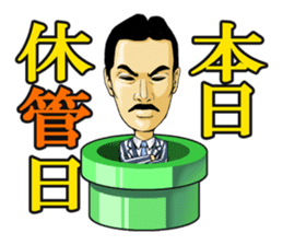 Mr.FIGURE, the enthusiastic business man sticker #918050