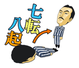Mr.FIGURE, the enthusiastic business man sticker #918054