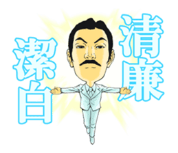 Mr.FIGURE, the enthusiastic business man sticker #918056