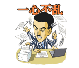 Mr.FIGURE, the enthusiastic business man sticker #918057