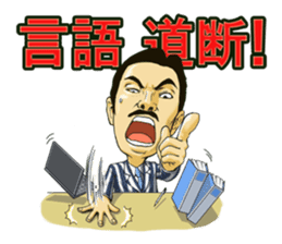 Mr.FIGURE, the enthusiastic business man sticker #918060