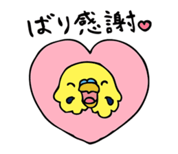 Japanese dialect bird sticker #919134