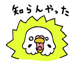 Japanese dialect bird sticker #919139