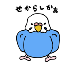 Japanese dialect bird sticker #919148