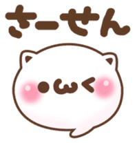 NYA-PERO sticker #919714