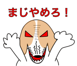 The cute dog CREA sticker #919732