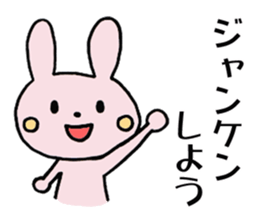 Look this way (Japanese game) sticker #920079