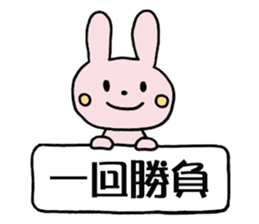 Look this way (Japanese game) sticker #920083