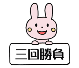 Look this way (Japanese game) sticker #920084