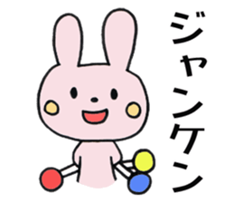 Look this way (Japanese game) sticker #920091