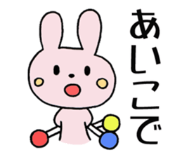 Look this way (Japanese game) sticker #920092