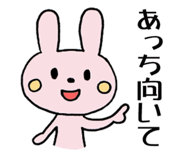 Look this way (Japanese game) sticker #920093