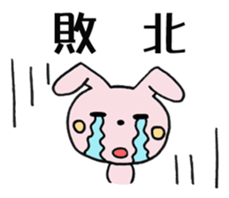 Look this way (Japanese game) sticker #920115