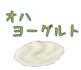 The Sticker of Japanese food sticker #921407