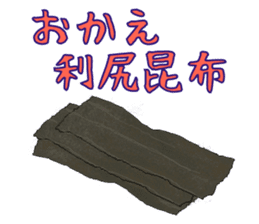 The Sticker of Japanese food sticker #921410