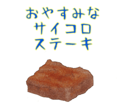 The Sticker of Japanese food sticker #921411