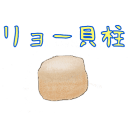 The Sticker of Japanese food sticker #921417