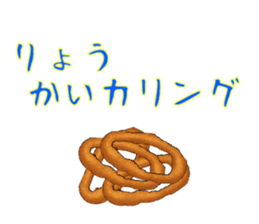 The Sticker of Japanese food sticker #921435