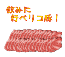 The Sticker of Japanese food sticker #921437