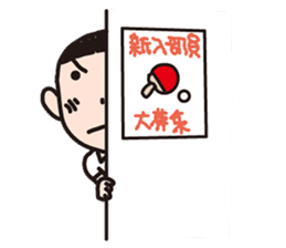 ping-pong lovers sticker #922005