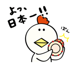 niwa torio degozaimasu.Part3 sticker #922159