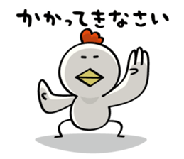 niwa torio degozaimasu.Part3 sticker #922160