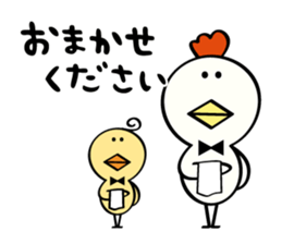 niwa torio degozaimasu.Part3 sticker #922162