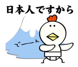 niwa torio degozaimasu.Part3 sticker #922172