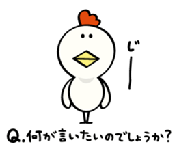 niwa torio degozaimasu.Part3 sticker #922178