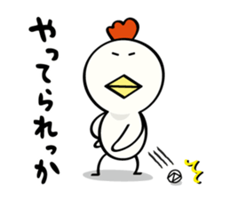 niwa torio degozaimasu.Part3 sticker #922179