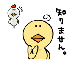 niwa torio degozaimasu.Part3 sticker #922184