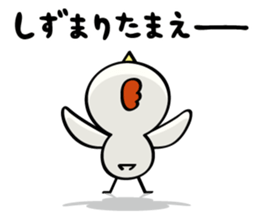 niwa torio degozaimasu.Part3 sticker #922185